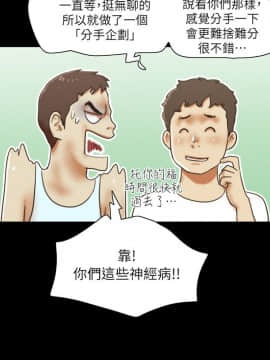 She：我的魅惑女友 1-79話[完結]_79_1793