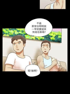 She：我的魅惑女友 1-79話[完結]_79_1792