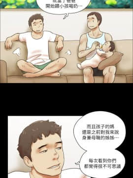 She：我的魅惑女友 1-79話[完結]_79_1790