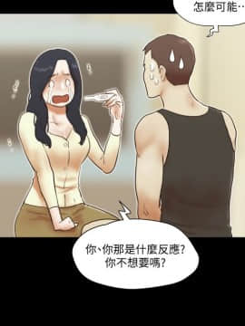 She：我的魅惑女友 1-79話[完結]_79_1787