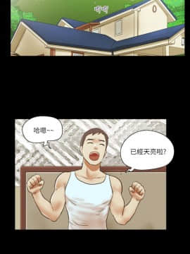 She：我的魅惑女友 1-79話[完結]_79_1784