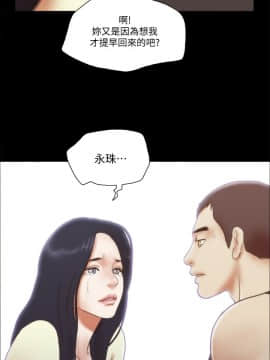 She：我的魅惑女友 1-79話[完結]_79_1782