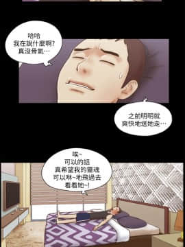 She：我的魅惑女友 1-79話[完結]_79_1780