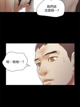 She：我的魅惑女友 1-79話[完結]_78_1779