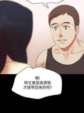 She：我的魅惑女友 1-79話[完結]_78_1778