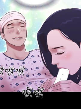 She：我的魅惑女友 1-79話[完結]_77_1751