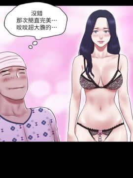 She：我的魅惑女友 1-79話[完結]_77_1749