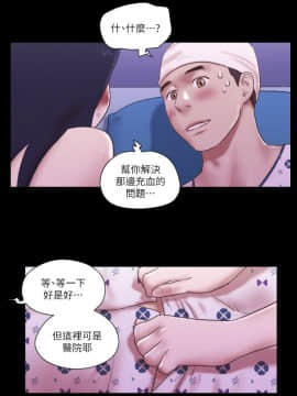 She：我的魅惑女友 1-79話[完結]_77_1748