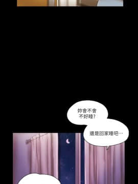 She：我的魅惑女友 1-79話[完結]_77_1746