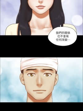 She：我的魅惑女友 1-79話[完結]_77_1744