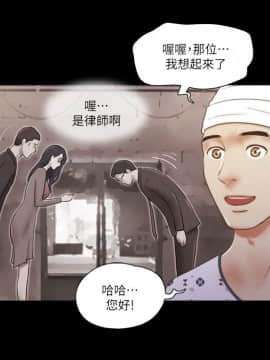 She：我的魅惑女友 1-79話[完結]_77_1741