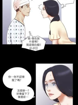 She：我的魅惑女友 1-79話[完結]_77_1736