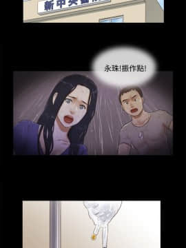 She：我的魅惑女友 1-79話[完結]_77_1732
