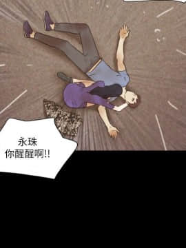 She：我的魅惑女友 1-79話[完結]_77_1731