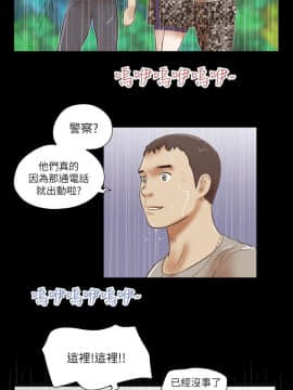 She：我的魅惑女友 1-79話[完結]_77_1730