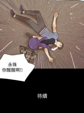 She：我的魅惑女友 1-79話[完結]_76_1728