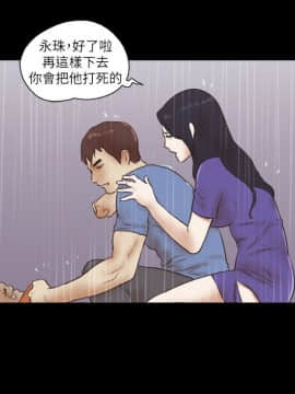 She：我的魅惑女友 1-79話[完結]_76_1726