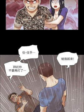 She：我的魅惑女友 1-79話[完結]_76_1725