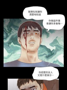 She：我的魅惑女友 1-79話[完結]_76_1723