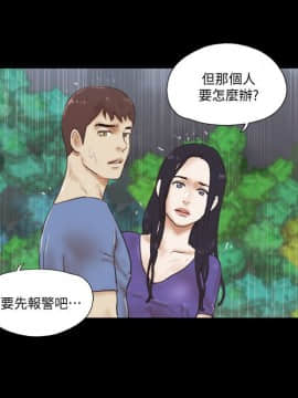 She：我的魅惑女友 1-79話[完結]_76_1718