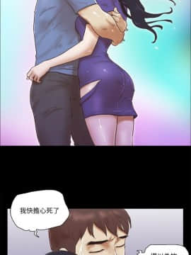 She：我的魅惑女友 1-79話[完結]_76_1717