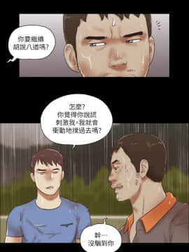 She：我的魅惑女友 1-79話[完結]_76_1711
