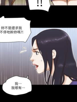 She：我的魅惑女友 1-79話[完結]_76_1710