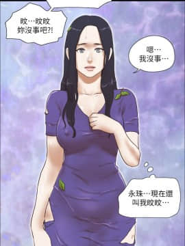 She：我的魅惑女友 1-79話[完結]_76_1709