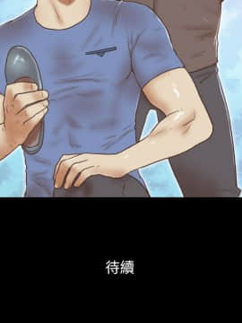 She：我的魅惑女友 1-79話[完結]_75_1703