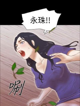 She：我的魅惑女友 1-79話[完結]_75_1702