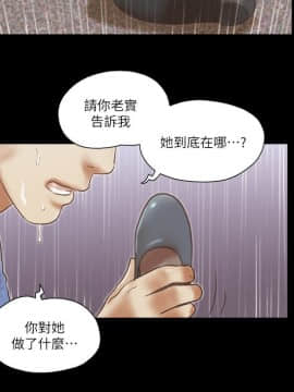 She：我的魅惑女友 1-79話[完結]_75_1701