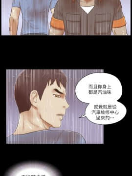 She：我的魅惑女友 1-79話[完結]_75_1700