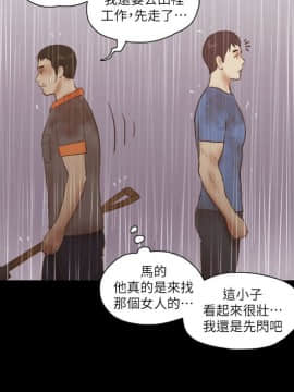 She：我的魅惑女友 1-79話[完結]_75_1699