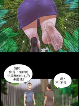 She：我的魅惑女友 1-79話[完結]_75_1698