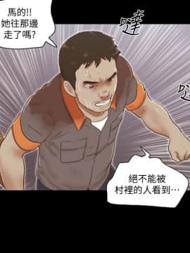 She：我的魅惑女友 1-79話[完結]_75_1697