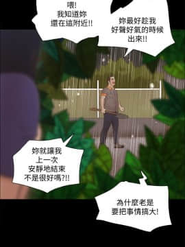 She：我的魅惑女友 1-79話[完結]_75_1696