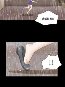 She：我的魅惑女友 1-79話[完結]_75_1694