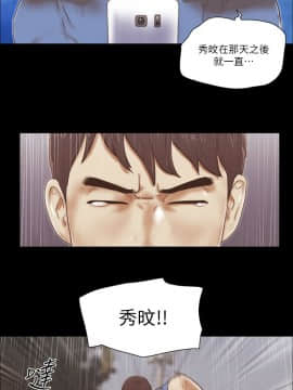 She：我的魅惑女友 1-79話[完結]_75_1686