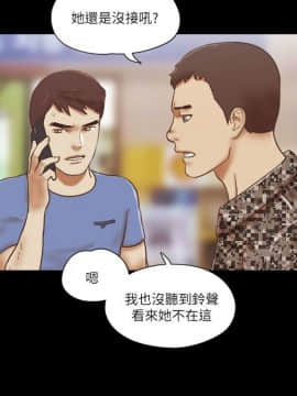 She：我的魅惑女友 1-79話[完結]_75_1683