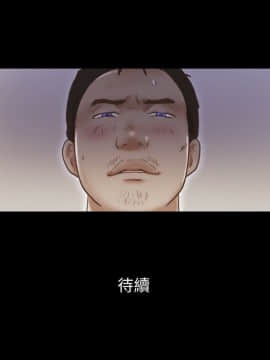 She：我的魅惑女友 1-79話[完結]_74_1677