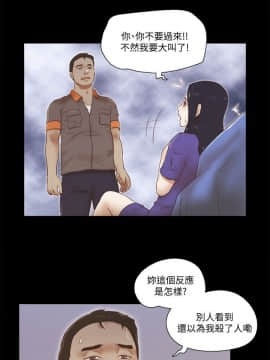 She：我的魅惑女友 1-79話[完結]_74_1674