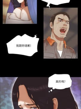 She：我的魅惑女友 1-79話[完結]_74_1672