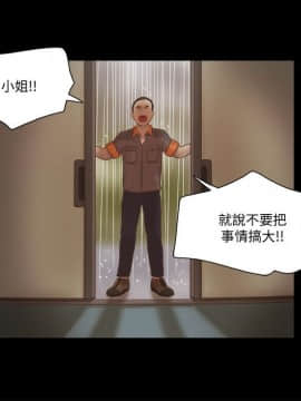 She：我的魅惑女友 1-79話[完結]_74_1671