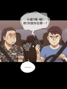 She：我的魅惑女友 1-79話[完結]_74_1669