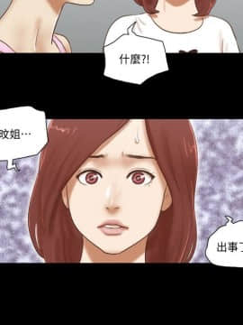 She：我的魅惑女友 1-79話[完結]_74_1667
