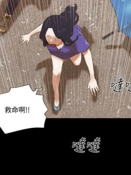 She：我的魅惑女友 1-79話[完結]_74_1665
