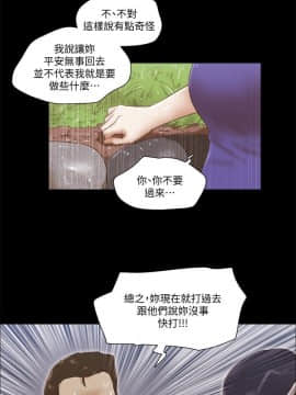 She：我的魅惑女友 1-79話[完結]_74_1664