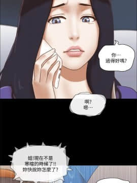 She：我的魅惑女友 1-79話[完結]_74_1662