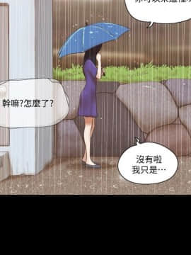 She：我的魅惑女友 1-79話[完結]_74_1661