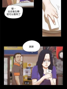 She：我的魅惑女友 1-79話[完結]_74_1660